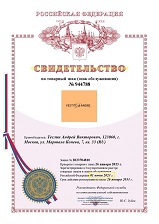 Зарегистрировали товарный знак для клиента