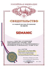 Зарегистрировали бренд SEMANIC