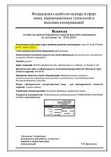 Зарегистрировали СМИ сетевое издание Центр детских и молодёжных инициатив "Изучай и развивайся" из Оренбургской области