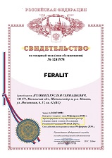 Компания «Экспресс Регистратор» зарегистрировала товарный знак FERALIT для клиента