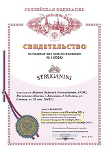 Ещё один бренд под защитой! Поздравляем клиента с регистрацией товарного знака!