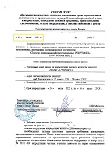 «Экспресс Регистратор» помог ООО «Рекрумикс» получить аккредитацию частного агентства занятости