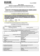 Провели процедуру упрощенной ликвидации ООО Модерн Скиллз