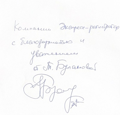 Наш офис посетила заслуженная артистка Российской Федерации Татьяна Буланова!
