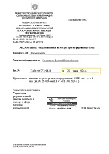 Юристы «Экспресс Регистратор» успешно зарегистрировали СМИ «Время и мир» в Роскомнадзоре